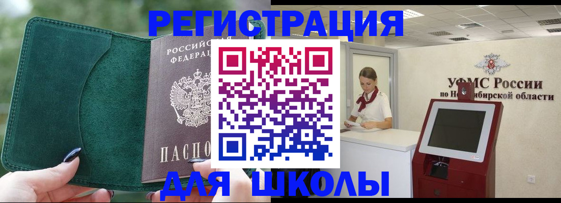 временная регистрация поиск в Туле