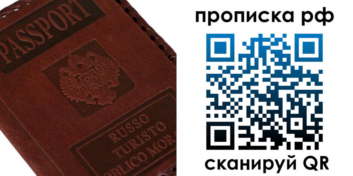 миграционный учет в Туле