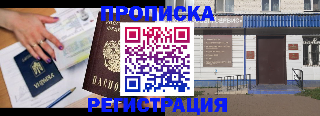 где прописаться в Туле