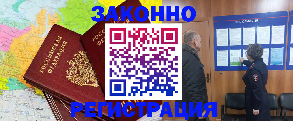 регистрация в Туле
