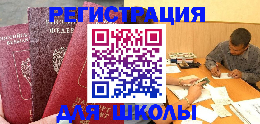 прописка иностранных граждан в Туле