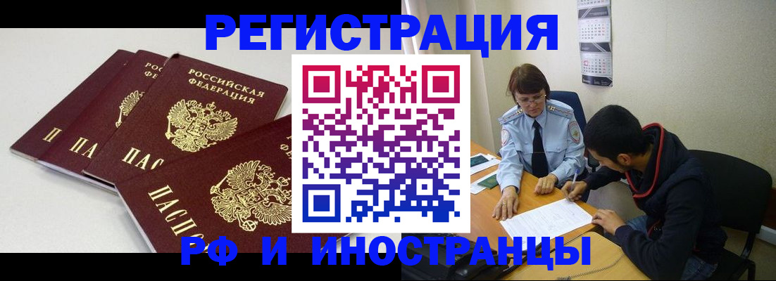 прописка 2025 в Туле