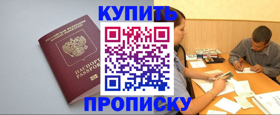 временная регистрация гарантия в Туле
