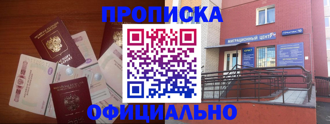 временная регистрация 2025 в Туле